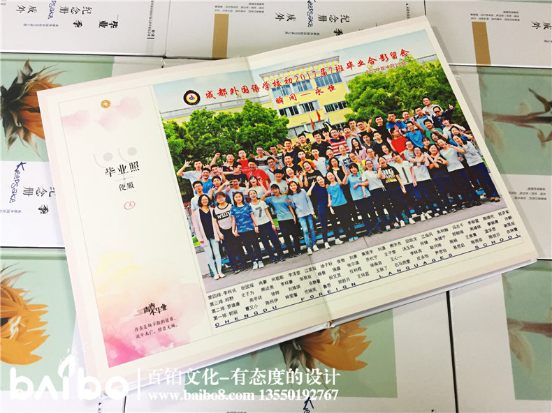 定制同學(xué)錄畢業(yè)紀(jì)念冊(cè),是時(shí)候說再見了