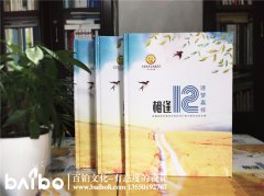 中學畢業(yè)紀念冊設(shè)計-初中畢業(yè)相冊-高中同學錄制