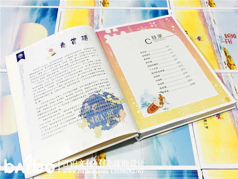 好的畢業(yè)紀(jì)念冊(cè)（同學(xué)錄）是什么樣的？