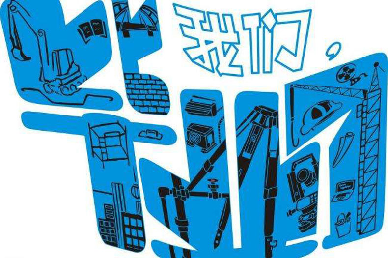 畢業(yè)紀念冊藝術字分享-同學錄創(chuàng)意素材