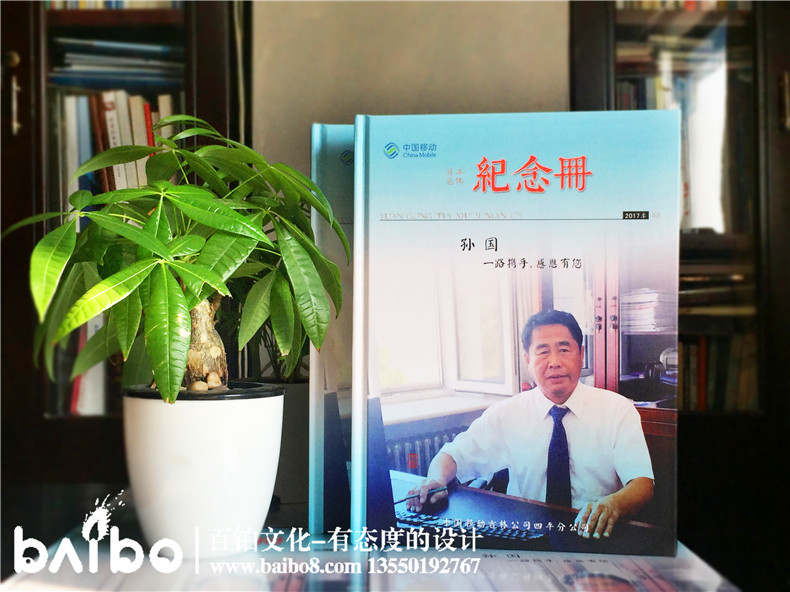 領(lǐng)導(dǎo)離職紀(jì)念冊定制-退休人員相冊制作