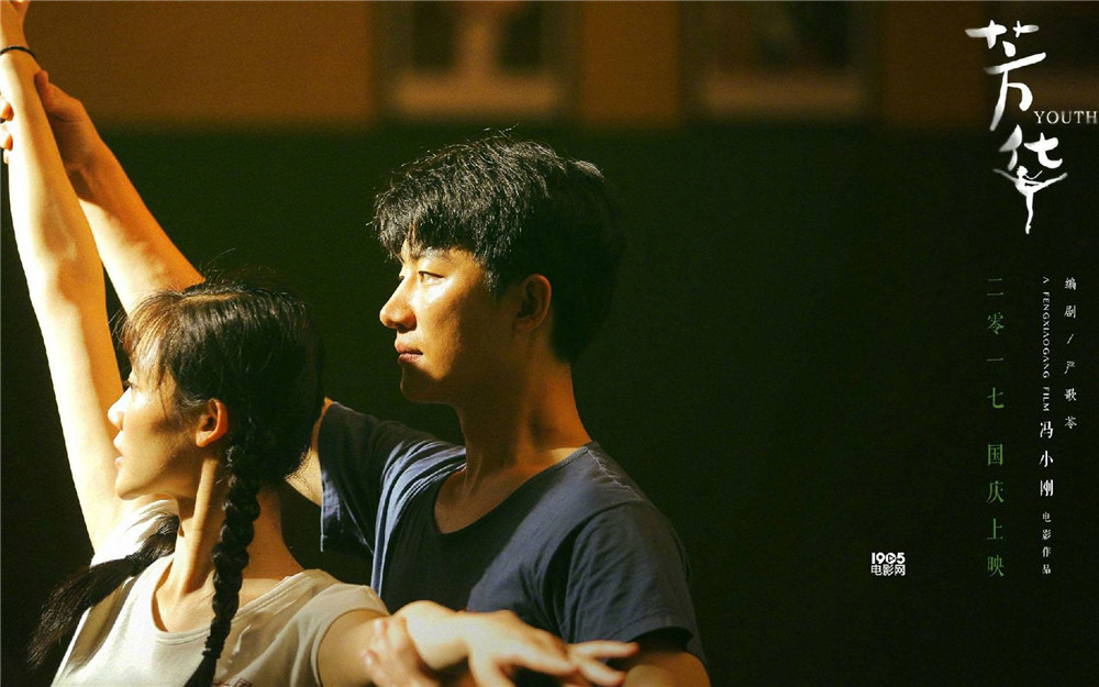 《芳華》里那些可以寫進(jìn)紀(jì)念冊里的經(jīng)典臺詞