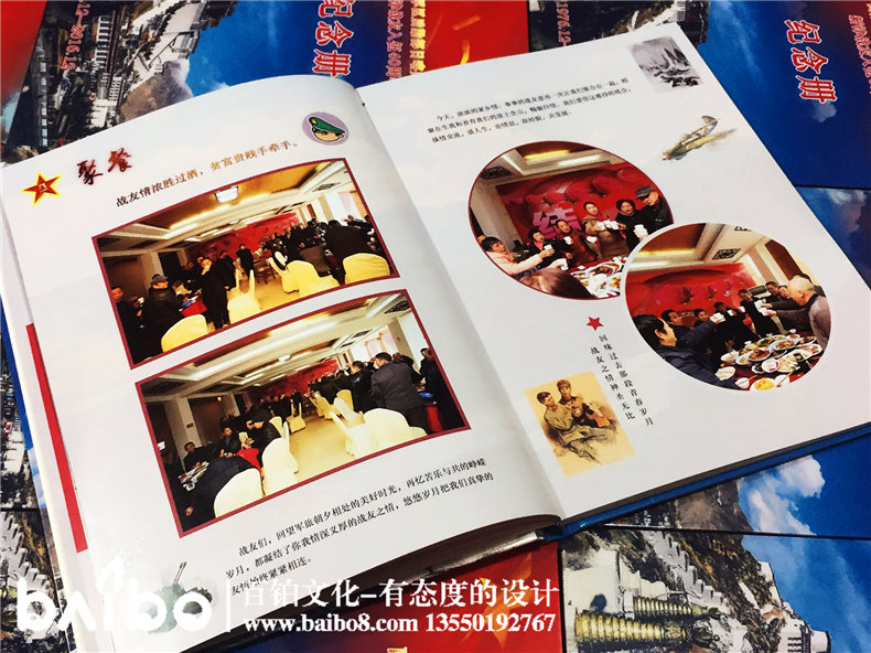 老兵退伍紀(jì)念冊(cè)-戰(zhàn)友聚會(huì)通訊錄-聯(lián)誼會(huì)相冊(cè)