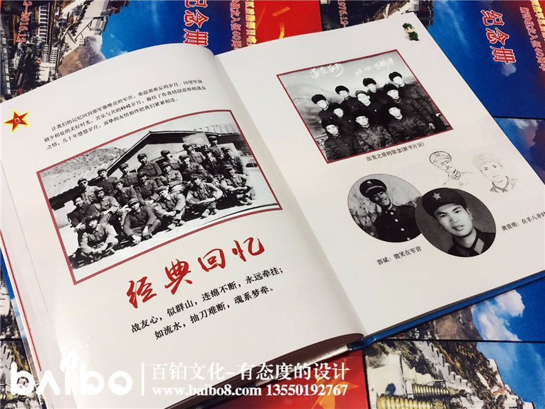 老兵退伍紀(jì)念冊(cè)-戰(zhàn)友聚會(huì)通訊錄-聯(lián)誼會(huì)相冊(cè)