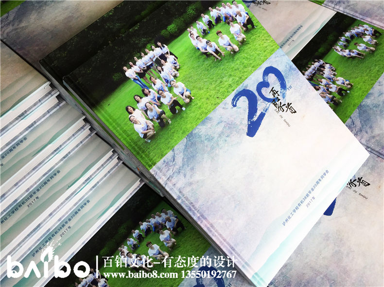 同學(xué)聚會紀(jì)念冊大小？尺寸？