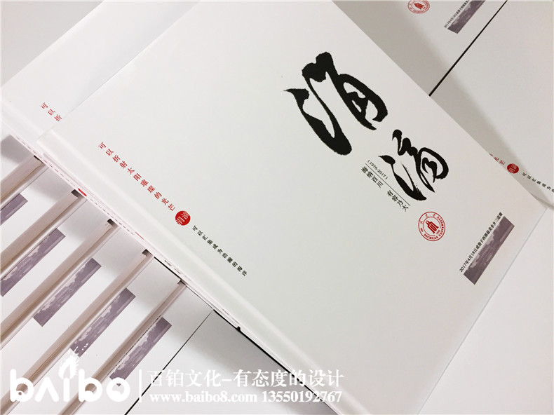 聚會(huì)紀(jì)念冊(cè)設(shè)計(jì)，我懷念的是無話不說