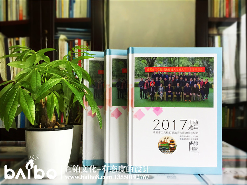 30年聚會禮品-同學(xué)會送什么禮物-紀(jì)念冊設(shè)計(jì)