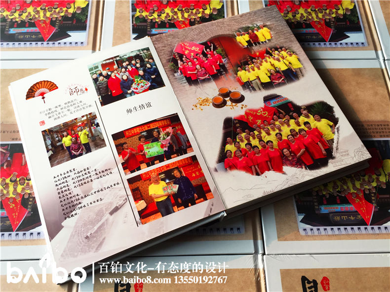 同學(xué)聚會(huì)紀(jì)念冊(cè)案例-畢業(yè)五十周年【一場(chǎng)大戲】