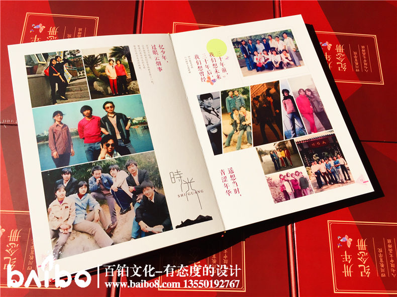 畢業(yè)30周年同學(xué)聚會紀(jì)念冊，深情厚誼不過如此