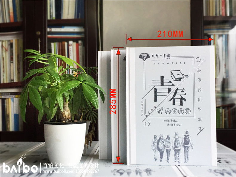 同學(xué)聚會紀(jì)念冊大?。砍叽?？