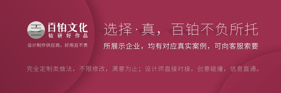 企業(yè)周年慶紀(jì)念冊設(shè)計(jì)